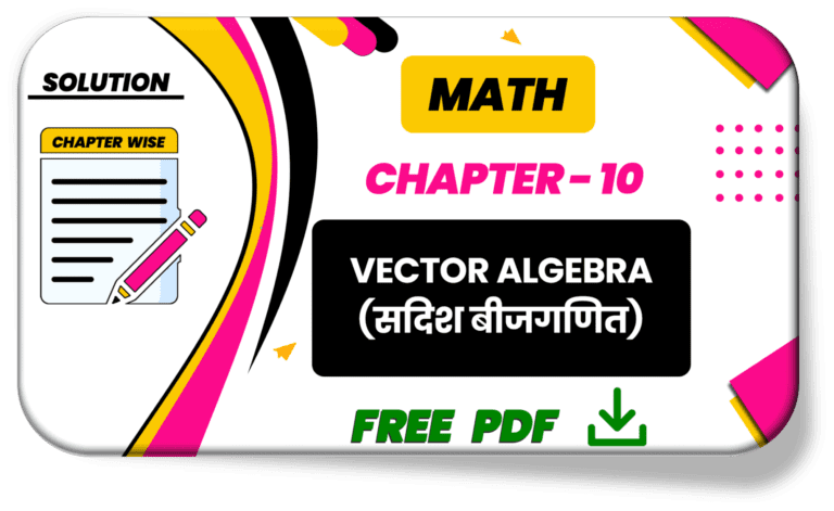 class 12 maths ncert book solutions pdf download in hindi